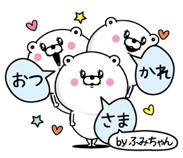 Name used for Fumichan Nickname sticker #14418594