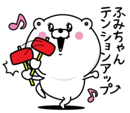 Name used for Fumichan Nickname sticker #14418595