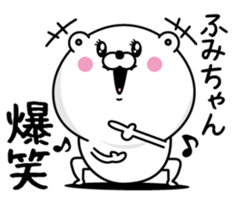 Name used for Fumichan Nickname sticker #14418596