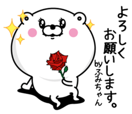 Name used for Fumichan Nickname sticker #14418597