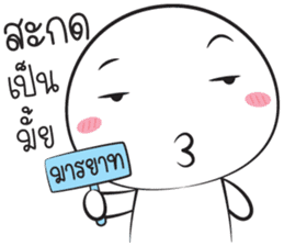 Hua pong neng sticker #14418650