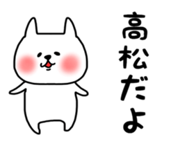 Takamatsu sticker sticker #14419134