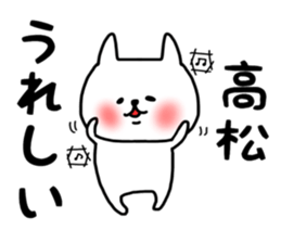 Takamatsu sticker sticker #14419137