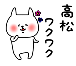 Takamatsu sticker sticker #14419138