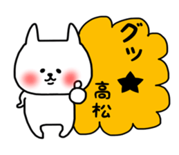 Takamatsu sticker sticker #14419139