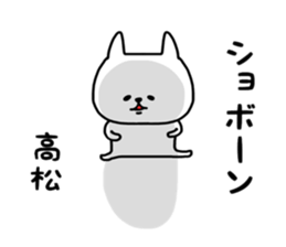 Takamatsu sticker sticker #14419140