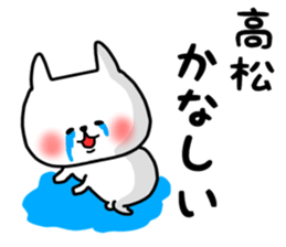 Takamatsu sticker sticker #14419141