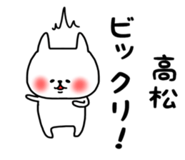 Takamatsu sticker sticker #14419143