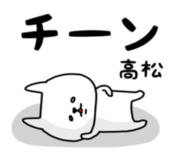 Takamatsu sticker sticker #14419144