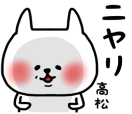 Takamatsu sticker sticker #14419146