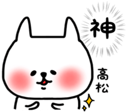 Takamatsu sticker sticker #14419147