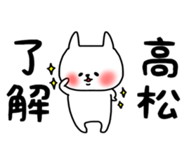 Takamatsu sticker sticker #14419148