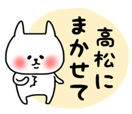 Takamatsu sticker sticker #14419149