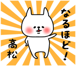 Takamatsu sticker sticker #14419150