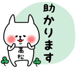 Takamatsu sticker sticker #14419151