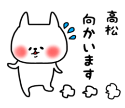 Takamatsu sticker sticker #14419152