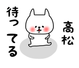 Takamatsu sticker sticker #14419153