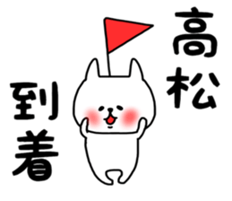 Takamatsu sticker sticker #14419154