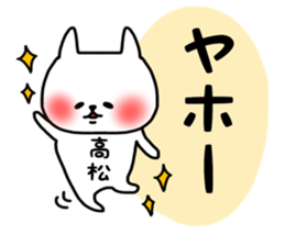 Takamatsu sticker sticker #14419155