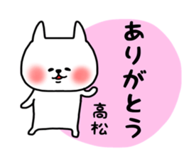 Takamatsu sticker sticker #14419156