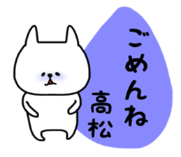Takamatsu sticker sticker #14419157