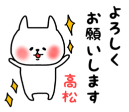 Takamatsu sticker sticker #14419158