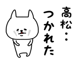 Takamatsu sticker sticker #14419159