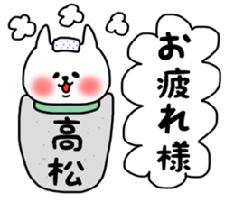 Takamatsu sticker sticker #14419160