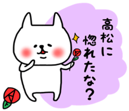 Takamatsu sticker sticker #14419163