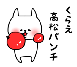 Takamatsu sticker sticker #14419165