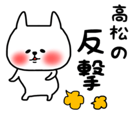 Takamatsu sticker sticker #14419166