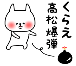 Takamatsu sticker sticker #14419167