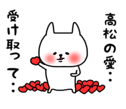 Takamatsu sticker sticker #14419169