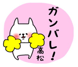 Takamatsu sticker sticker #14419170