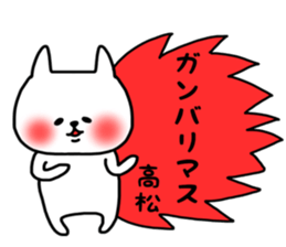 Takamatsu sticker sticker #14419171