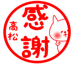 Takamatsu sticker sticker #14419172