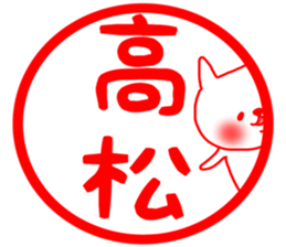 Takamatsu sticker sticker #14419173