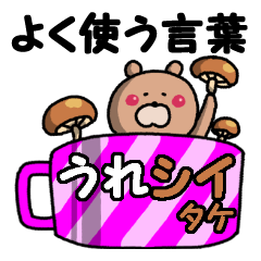 Bear in the cup