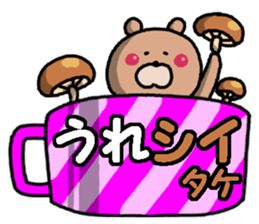 Bear in the cup sticker #14419529
