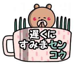 Bear in the cup sticker #14419547