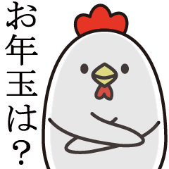 otoshidama bird 2017