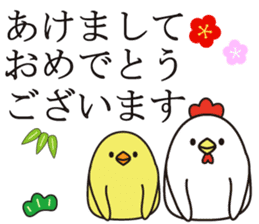 otoshidama bird 2017 sticker #14419926