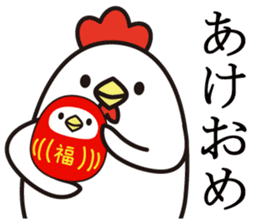 otoshidama bird 2017 sticker #14419928