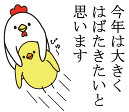 otoshidama bird 2017 sticker #14419930