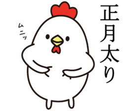 otoshidama bird 2017 sticker #14419931