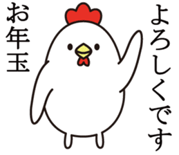 otoshidama bird 2017 sticker #14419932