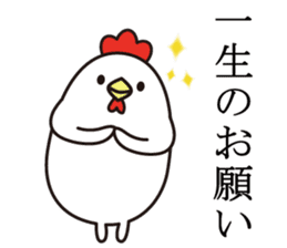 otoshidama bird 2017 sticker #14419934