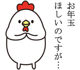 otoshidama bird 2017 sticker #14419935
