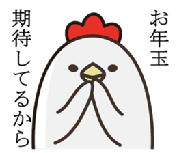 otoshidama bird 2017 sticker #14419936