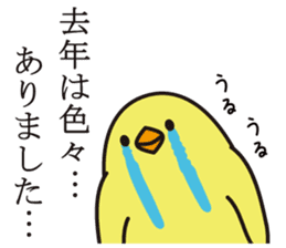 otoshidama bird 2017 sticker #14419938